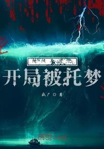 诡秘副本