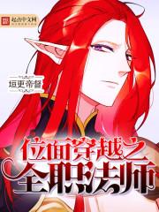 天师老六