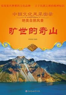 踏天物语