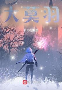 盗墓风水师
