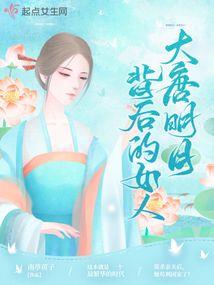 倾一世，为一人