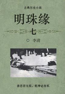 长生鬼棺