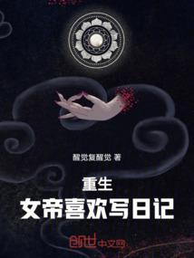 豪门重生：首席第一夫人