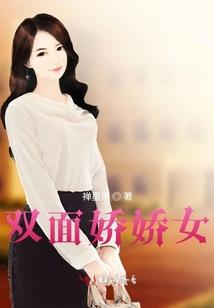 假面人