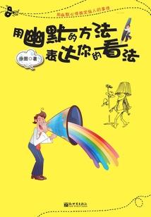 冷娇娘VS邪魅王爷