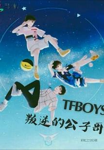 奈何玫瑰落凡尘