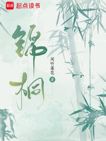 谁梦