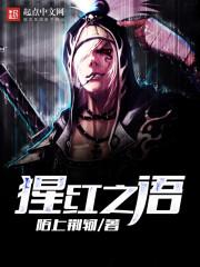 白朗宁公寓