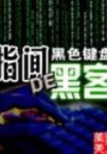 甜心公主遇上拽校草