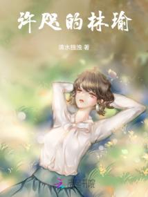 异世狂傲曲仙