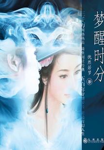 末世重生：丧尸女王归来