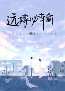 我的问题老婆
