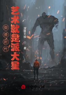 西游之逆天小妖
