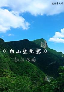 你如此耀眼