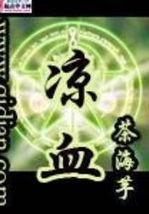 七日血祭