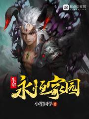 复仇冷公主的独家爱恋
