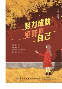 人间烟火之捡来的爱情