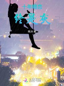 夜风逝灵