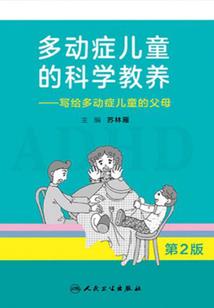 胥乐儿——胜天一子