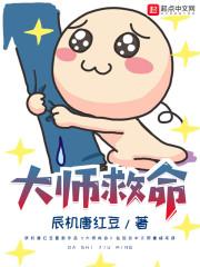 范思琪的荣挣之路