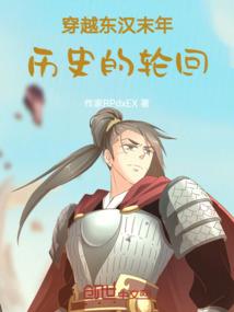 穿越三生三世之白浅的妹妹
