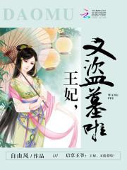 你妹之魔鬼契约