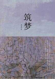 装睡的那个人