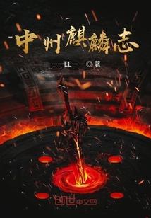血色天荒