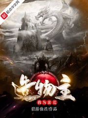 罔生契之梦殇