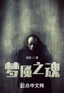第四天灾：无职转生