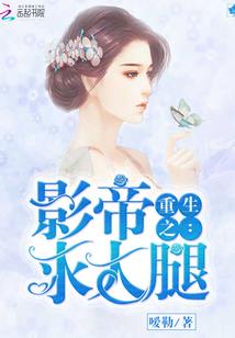 台前幕后不一样