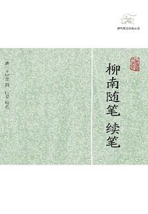 嫡女掌家