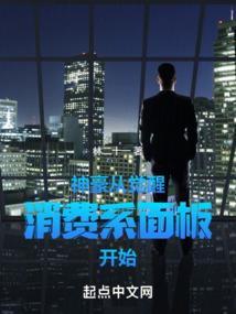 世家：嫡女谋生