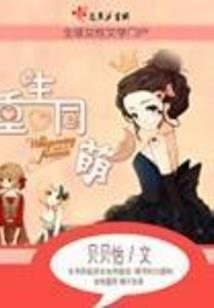 重生游戏