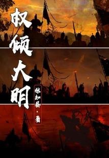 极神物语