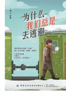 浪子漂泊