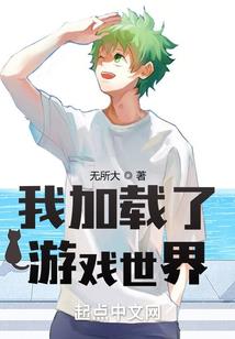 我普通的男高中生