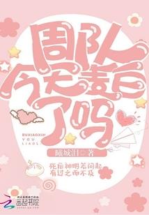 轮回之梦幻国度