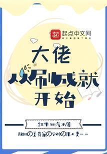 长生从女帝守陵人开始