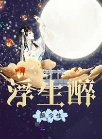 谋卿余生