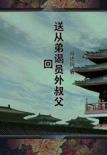 猿分让我爱上你