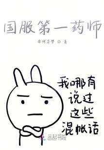 邻座怪同桌