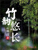 太阴涤尘体