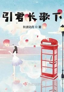 自甘堕落的旺盛青春