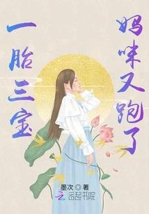 特工种田之悍妃萌妻
