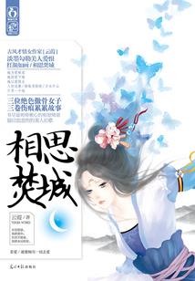 倾城一笑却不语