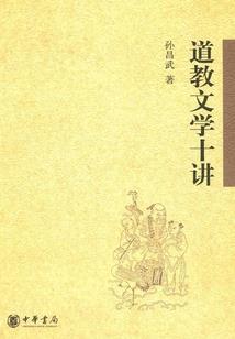织守