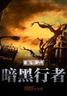 九幽之莲
