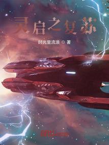 仙门罪徒