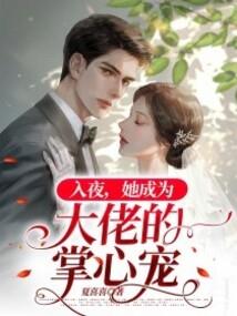 恶魔小样别咬我
